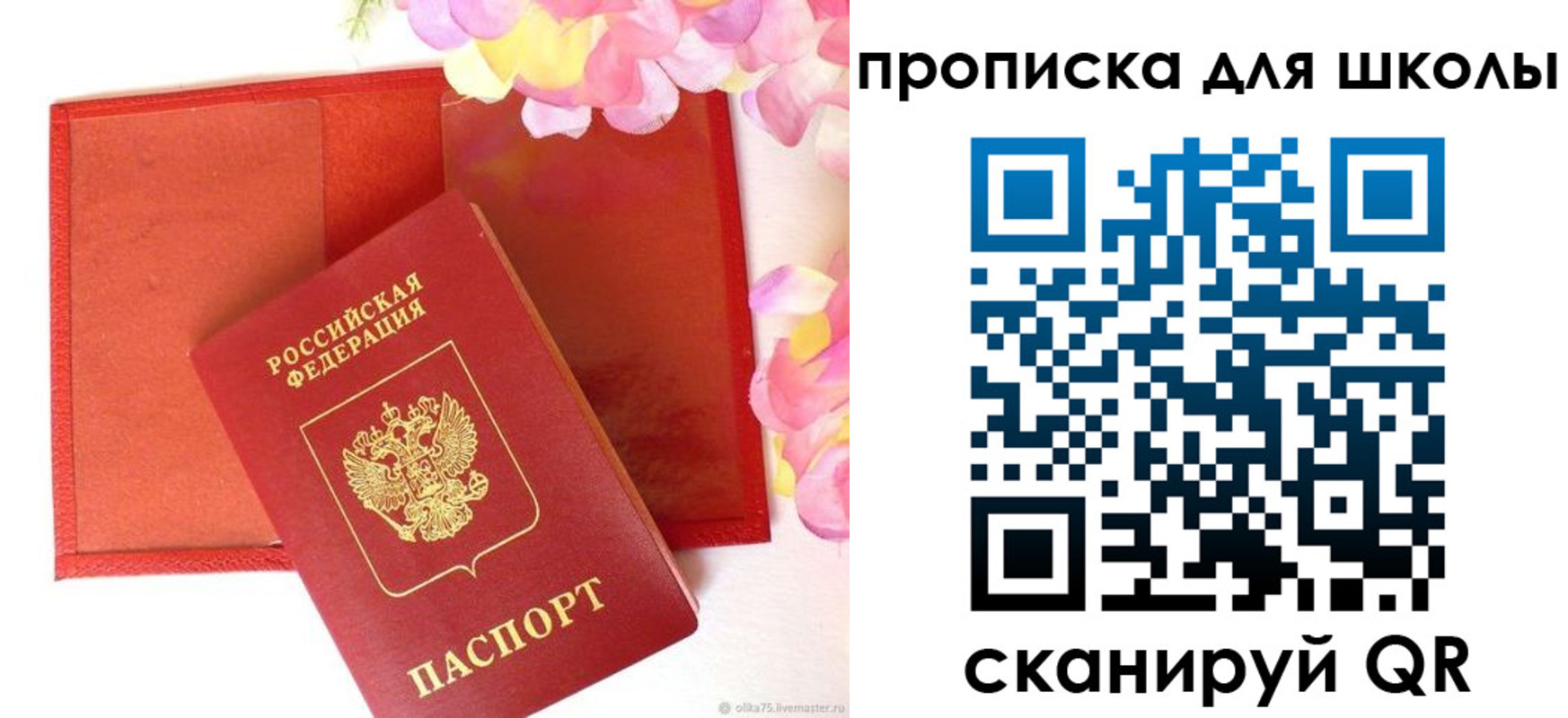 временная регистрация для всех в Новом Уренгое