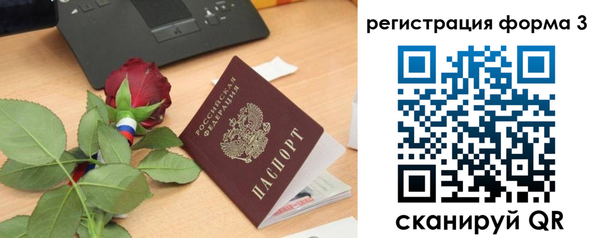 регистрация для дет. сада в Новом Уренгое