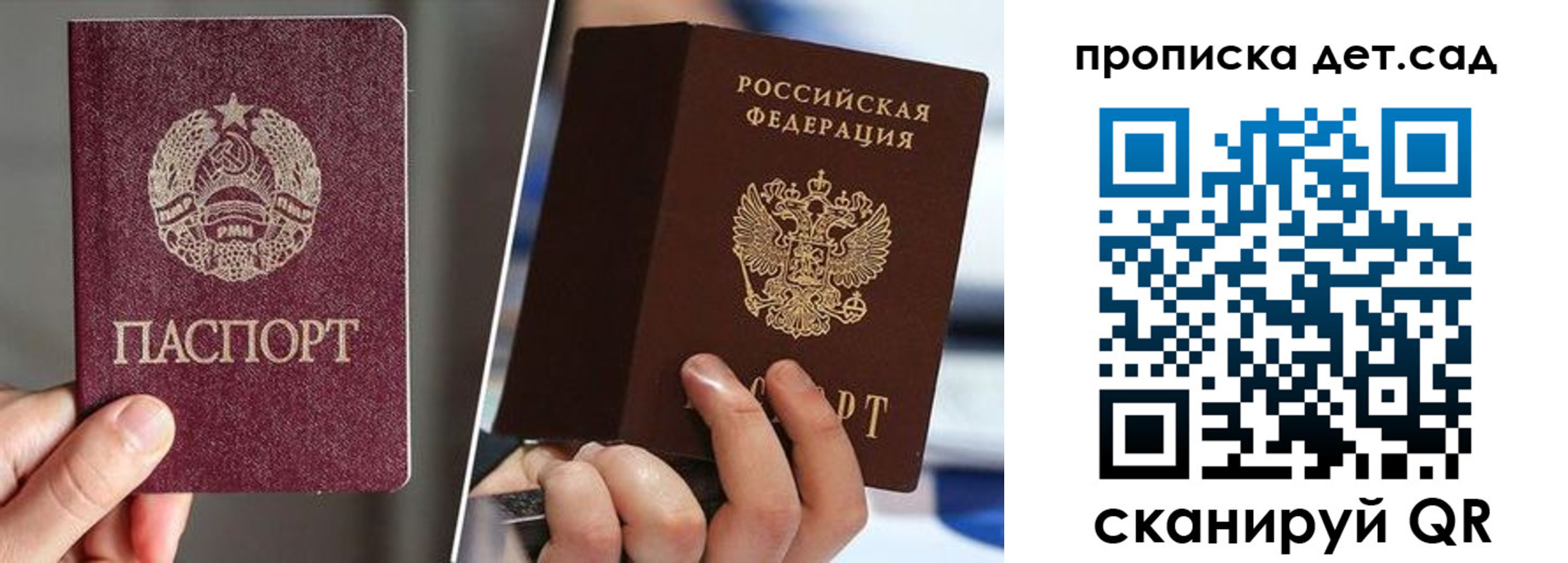 где прописаться в Новом Уренгое