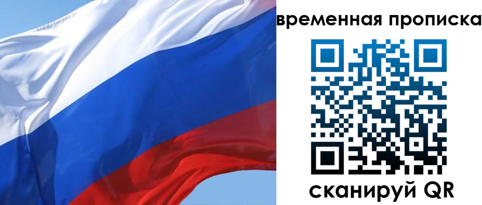 временная регистрация для всех в Новом Уренгое