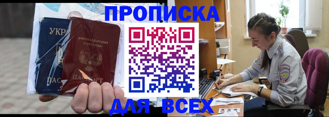 прописка гарантия в Новом Уренгое