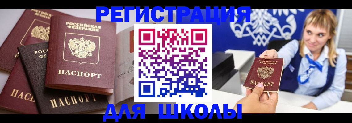 регистрация в Новом Уренгое